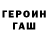 ГЕРОИН гречка Kit Davidson