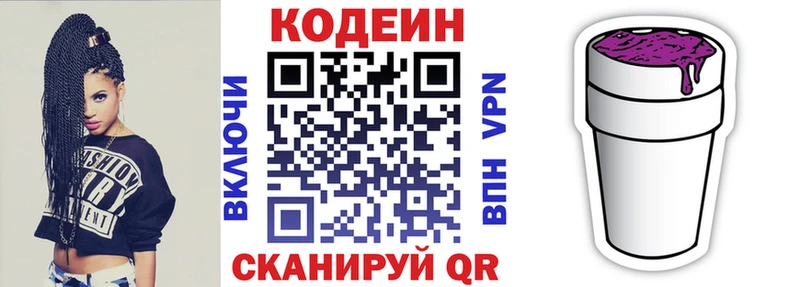 Кодеиновый сироп Lean напиток Lean (лин)  Купить где  Абинск 