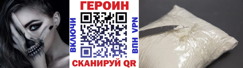 Героин VHQ  Купить  Абинск 