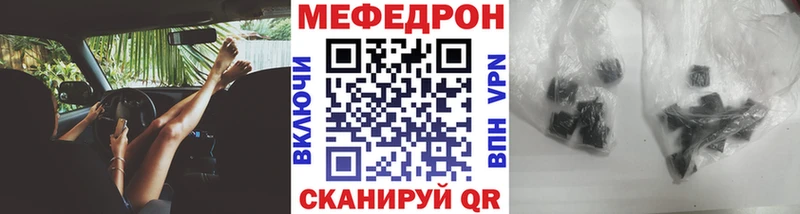 МЯУ-МЯУ мука  Купить закладки  Абинск 